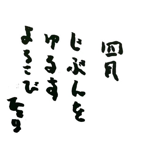 Amazon.co.jp: 斎藤一人さんステッカー : おもちゃ