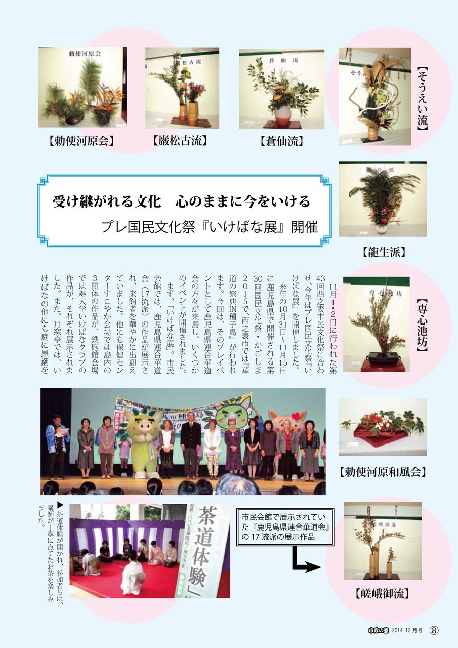 西之表 市 市政 の 窓