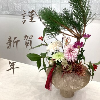 新年のご挨拶