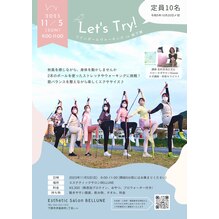 スポーツイベント開催♪参加募集中♪