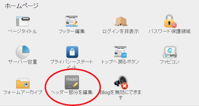 スマホで見るとカラムの文字が小さくなる スマホ表示オフ時 Jimdoカスタマイズ