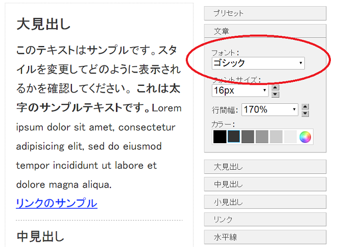 【Jimdoカスタマイズ】リニューアル前は日本語フォントが指定可能