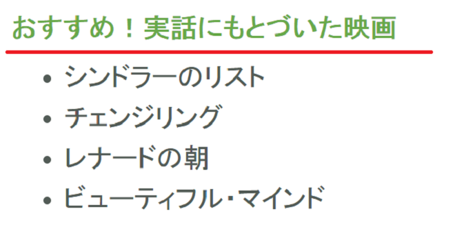 【Jimdoカスタマイズ】hタグを使って見出しを設定する