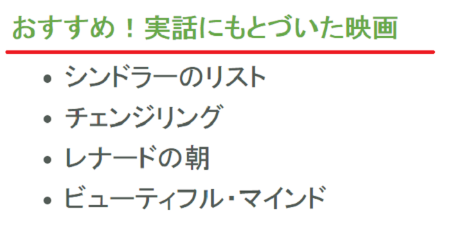 【Jimdoカスタマイズ】ｈタグを使って見出しを設定する