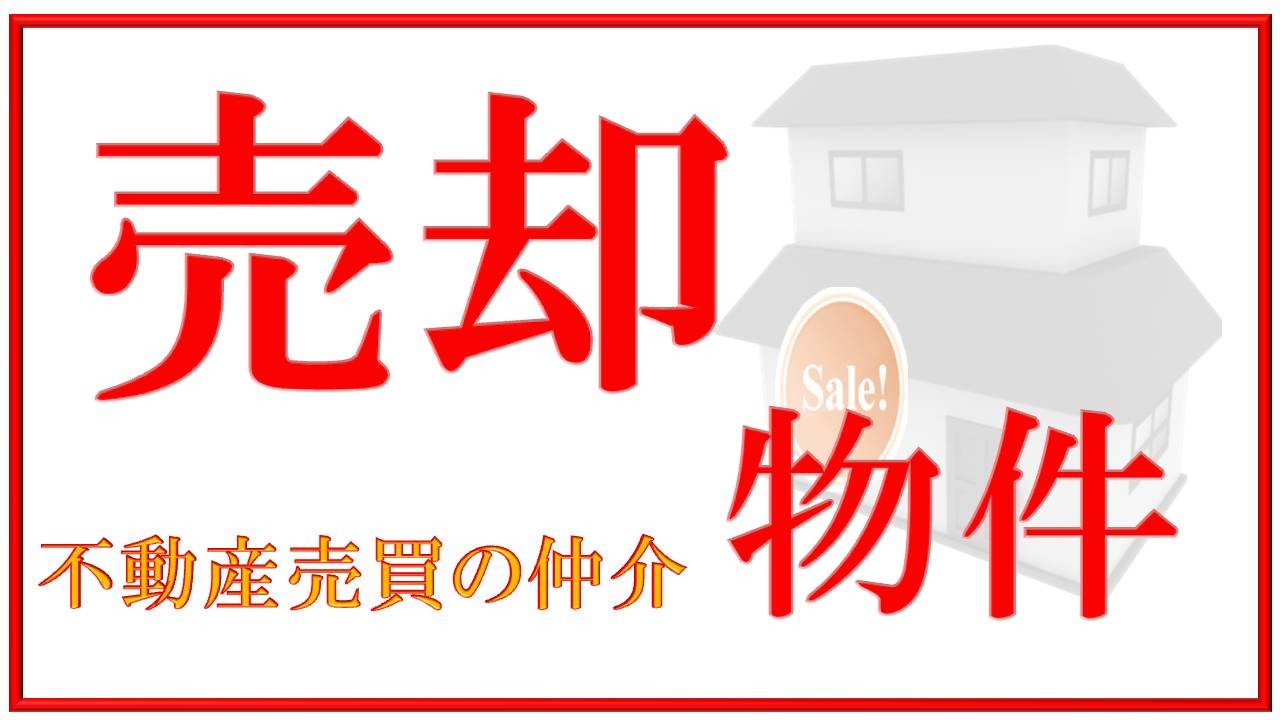 有限会社吉田不動産