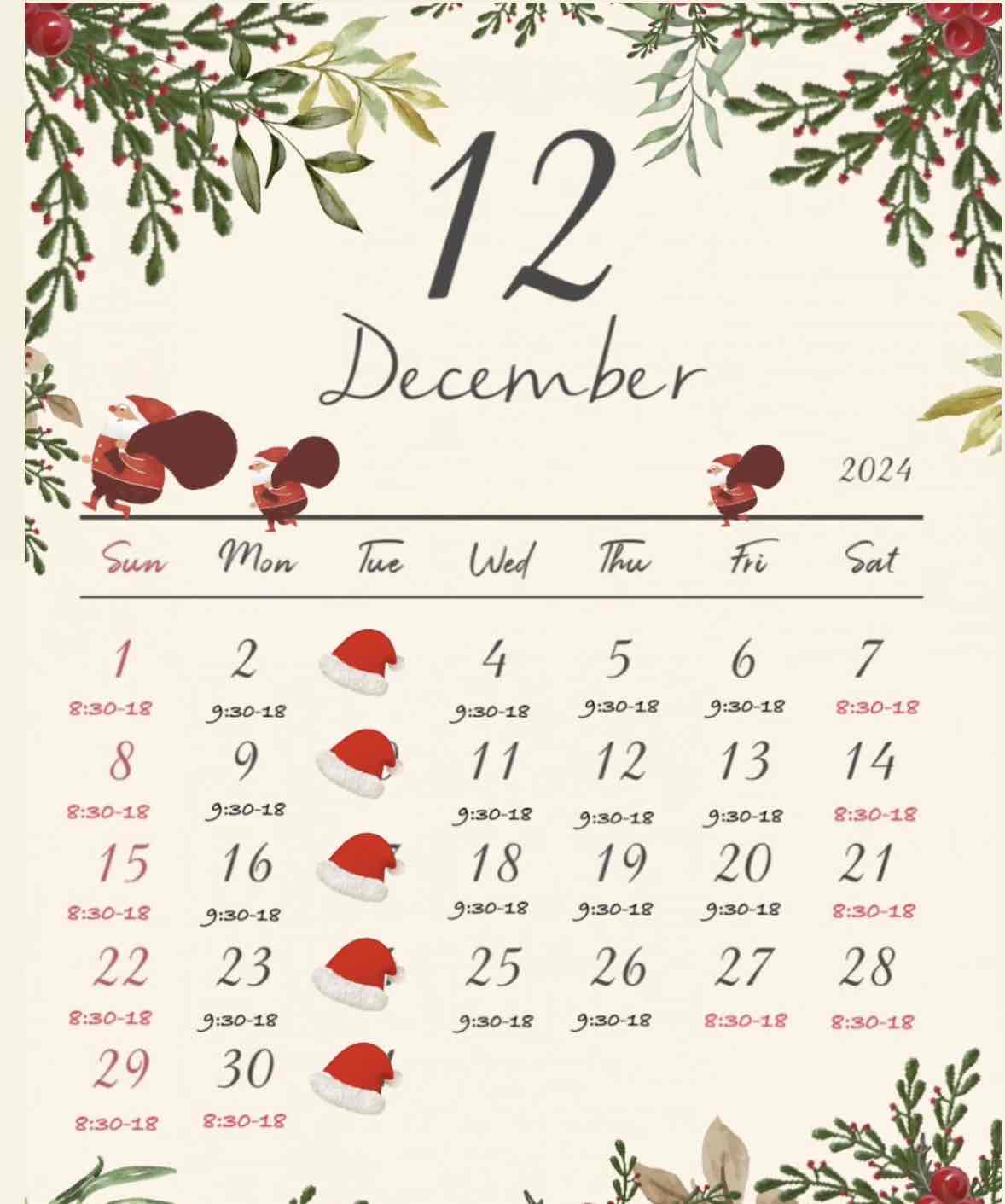 12月の営業日