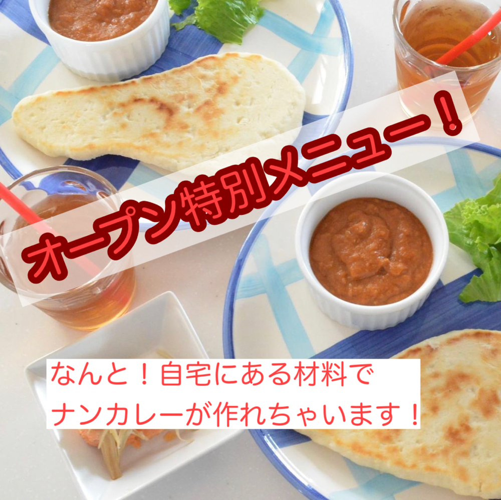 美濃加茂　岐阜　岐南　安八郡神戸　犬山　一宮　東京府中　子供料理教室　特別メニュー！