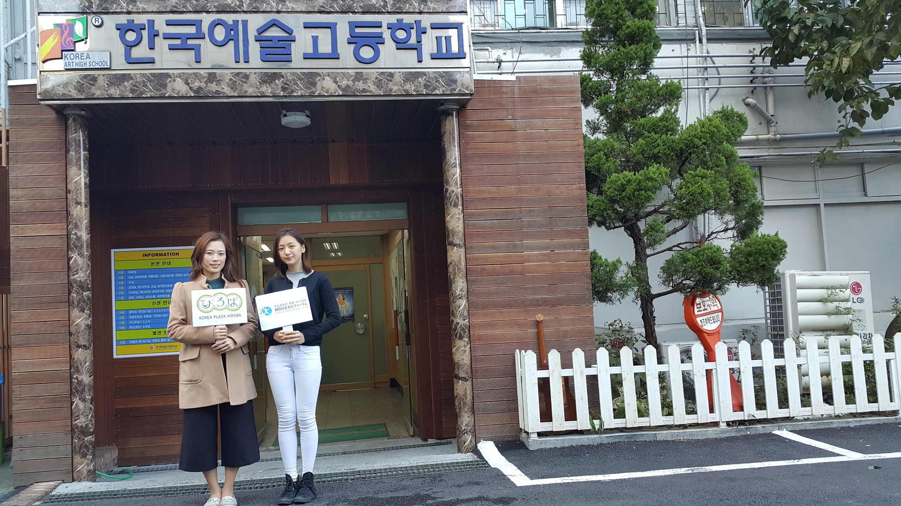 ■韓国語先生