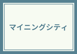 マイニングシティで出金できない問題の真相と対処法を解説
