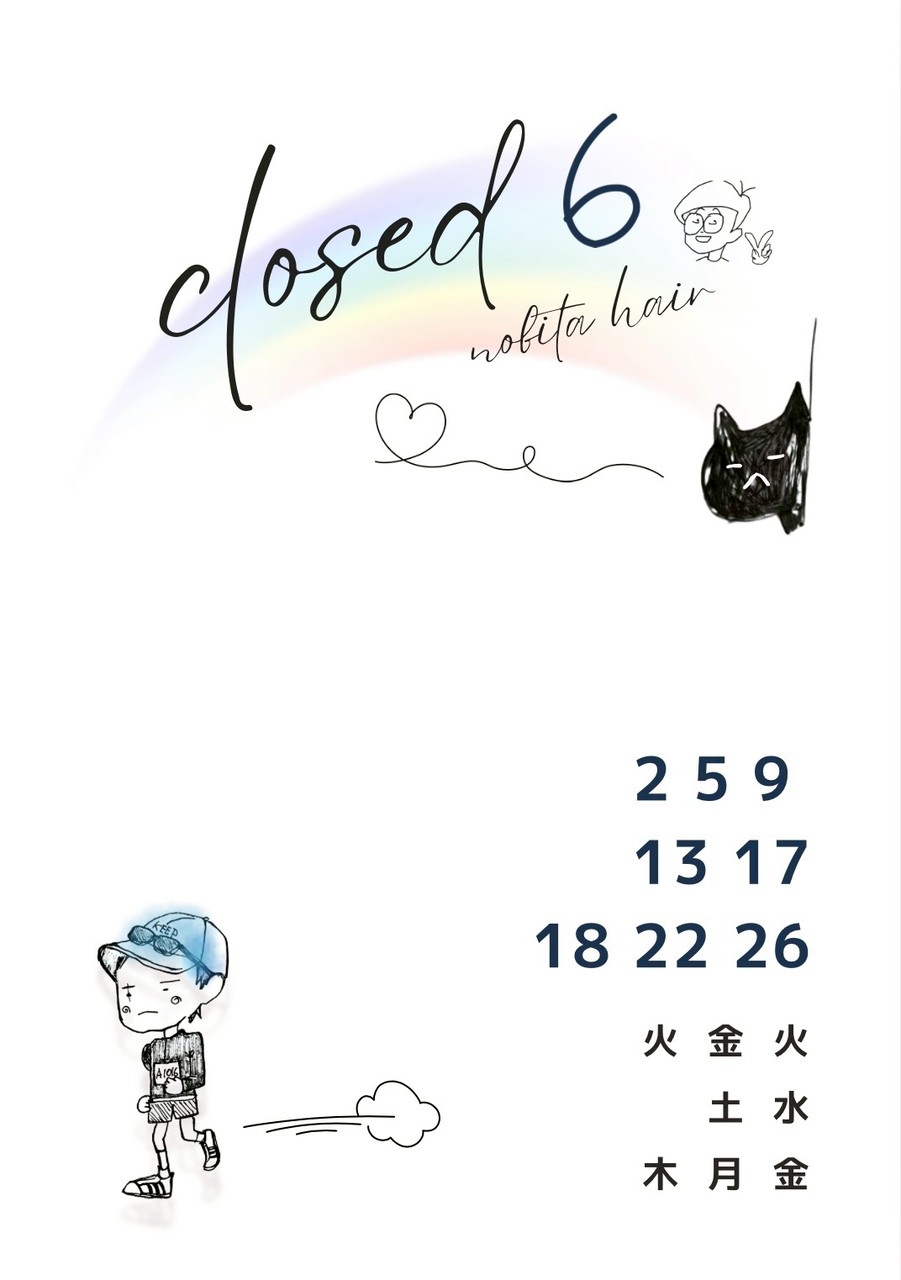 6月の予約状況