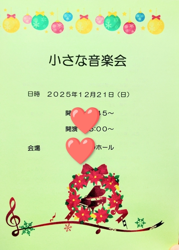 発表会準備