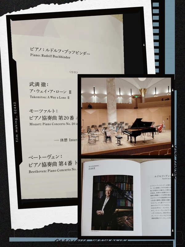 水戸室内管弦楽団第116回定期演奏会