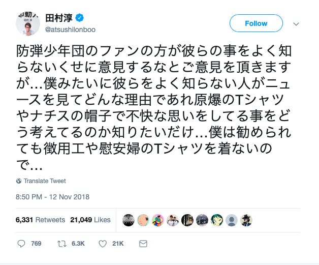 Btsのtシャツの件 2 さぶとら Subtler Btsのtシャツの件 2 さぶとら Subtler