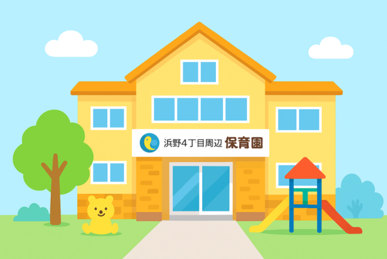 岡山市浜野4丁目の子育て環境まとめ｜保育園・公園・子育て支援施設を紹介！