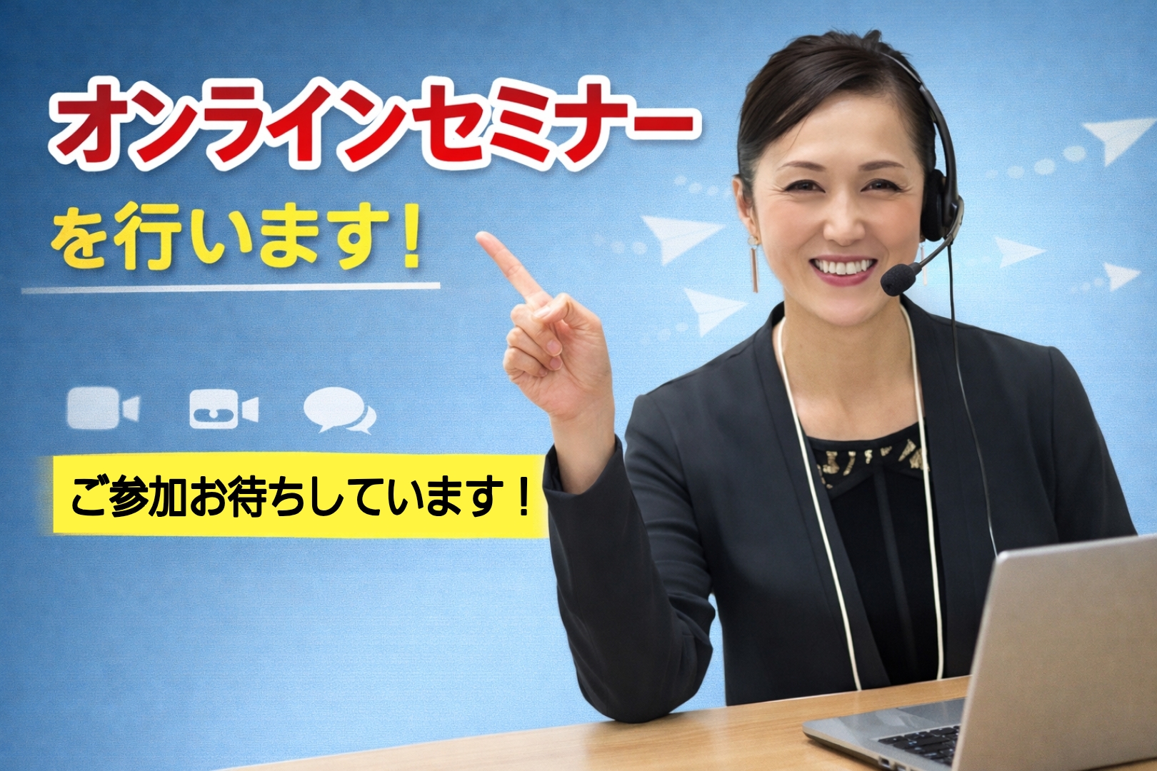 個人サロン・美容室・理容室のための《失敗しない脱毛導入セミナー》
