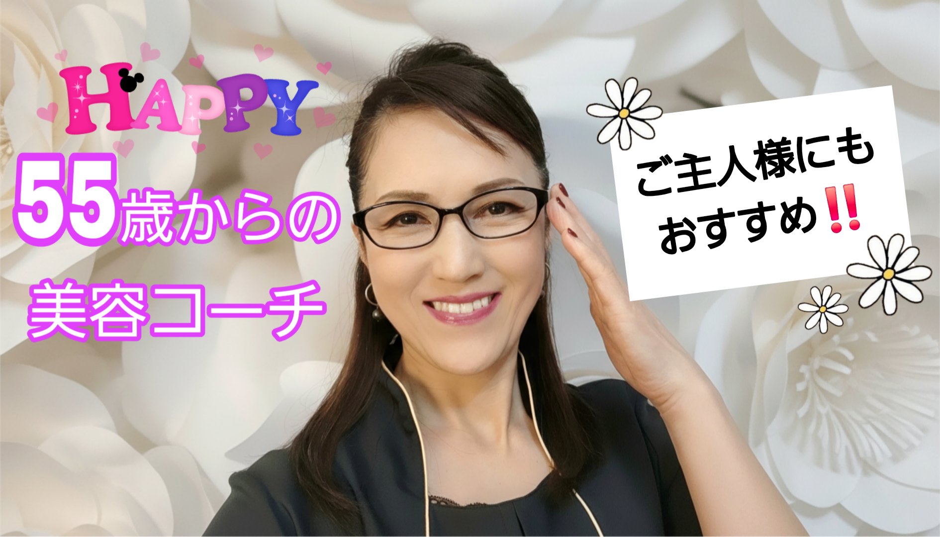 ― BBL × テラヘルツ波で首肩のリンパを整えると、笑顔まで変わる理由 ―