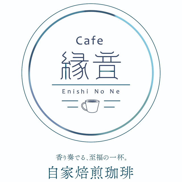 Cafe縁音~Enishi NoNe~リニューアルオープン