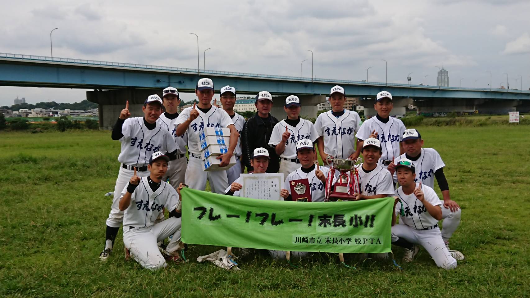 末長小学校pta jimdo