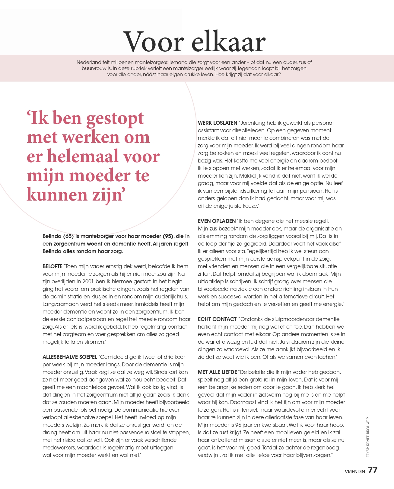 Vriendin (14 juli)