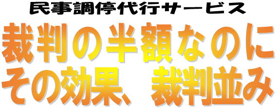 クーリングオフしてnetの少額訴状送達サービスで業者の負け際を見届けたい。