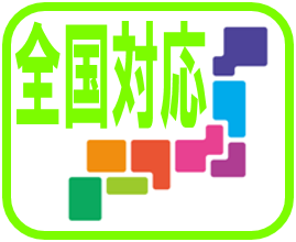 連鎖販売取引のお悩みは大阪・東京・名古屋を中心とするクーリングオフしてnetで解消しましょう。