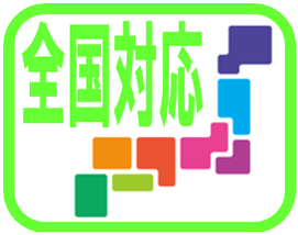 クーリングオフしてｎｅｔの『訴訟費用回収サービス』も全国対応です。