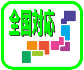 クーリングオフしてnetは東京,大阪,愛知/名古屋,神奈川/横浜,埼玉,茨城,千葉,福井,滋賀,長崎から全国対応です。