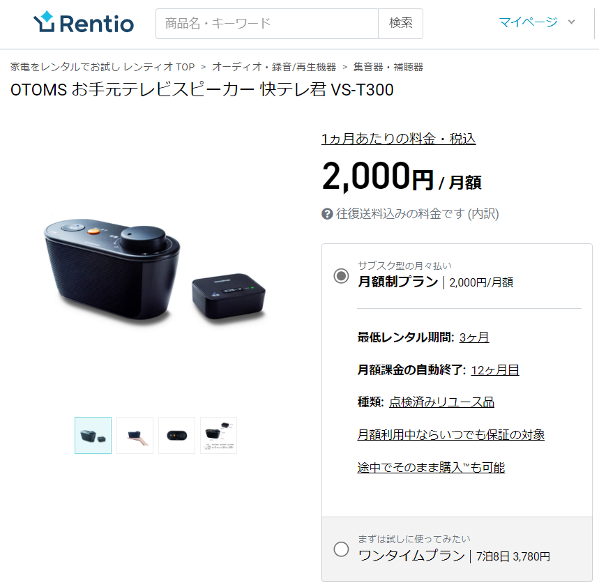 ご購入前にお試しいただけます！