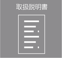 個人向け商品の取扱説明書ダウンロードページへのリンクボタンです。