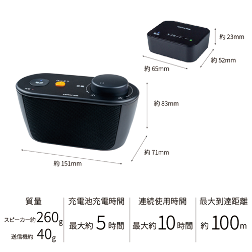 快テレ君、お手元テレビスピーカー VS-T300 - オトモア（株