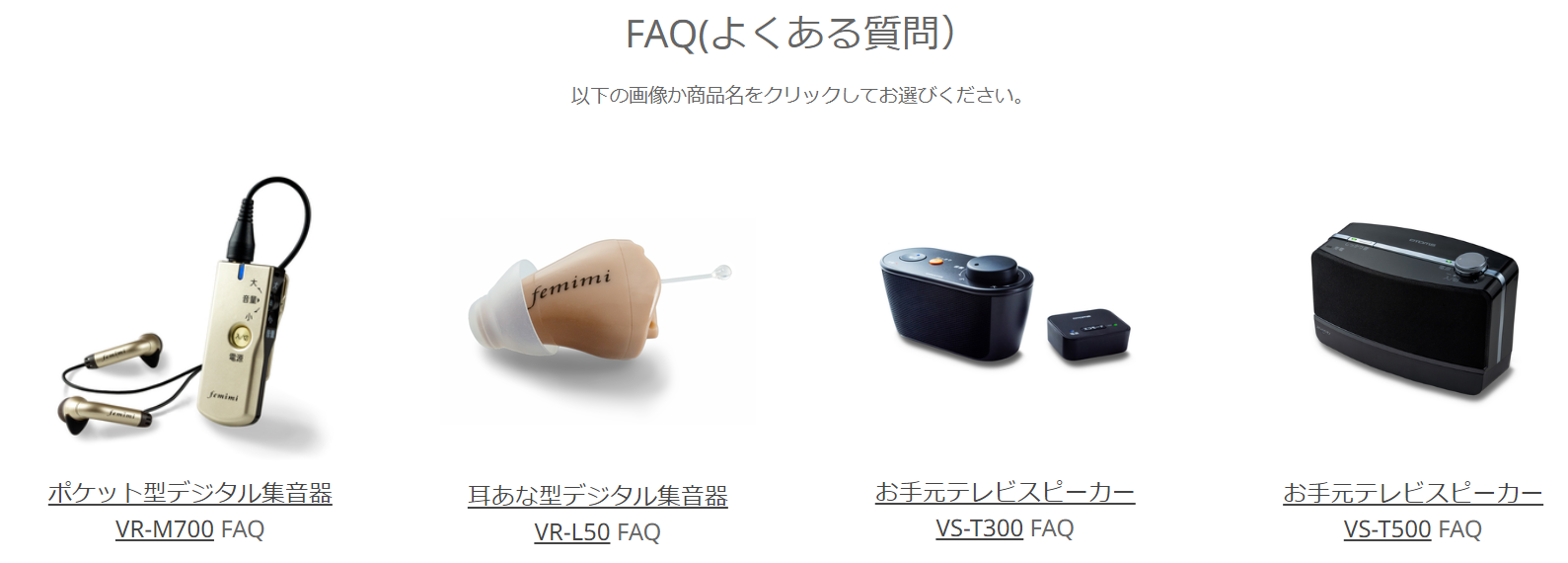 FAQをUPしました