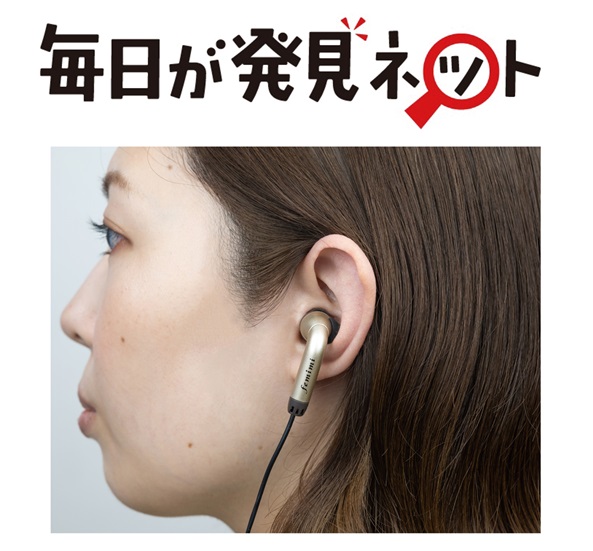 「毎日が発見」に『femimi』と『快テレ君』の記事を「聴力ケア企画」で掲載いただきました
