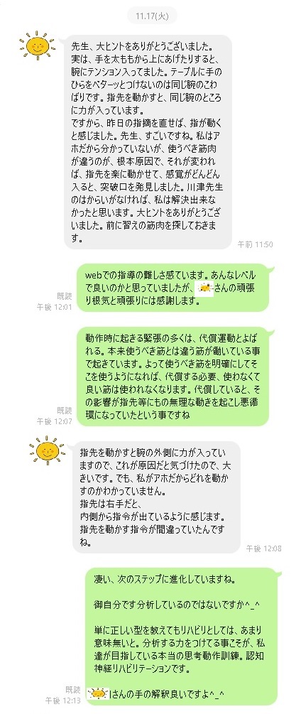 ネットで脳梗塞 麻痺のリハビリ⁈その4