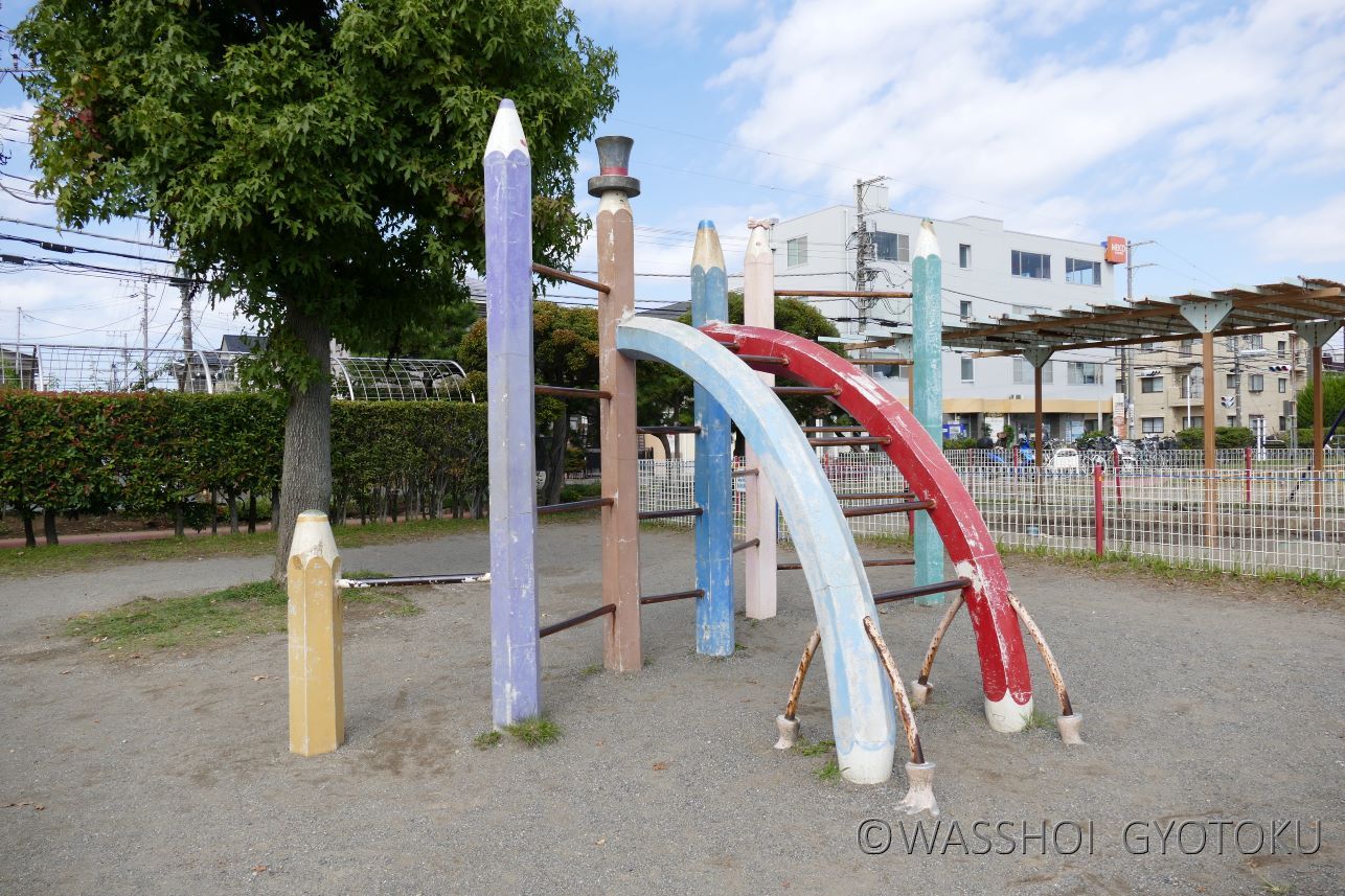 通称えんぴつ公園の名前の由来は これ