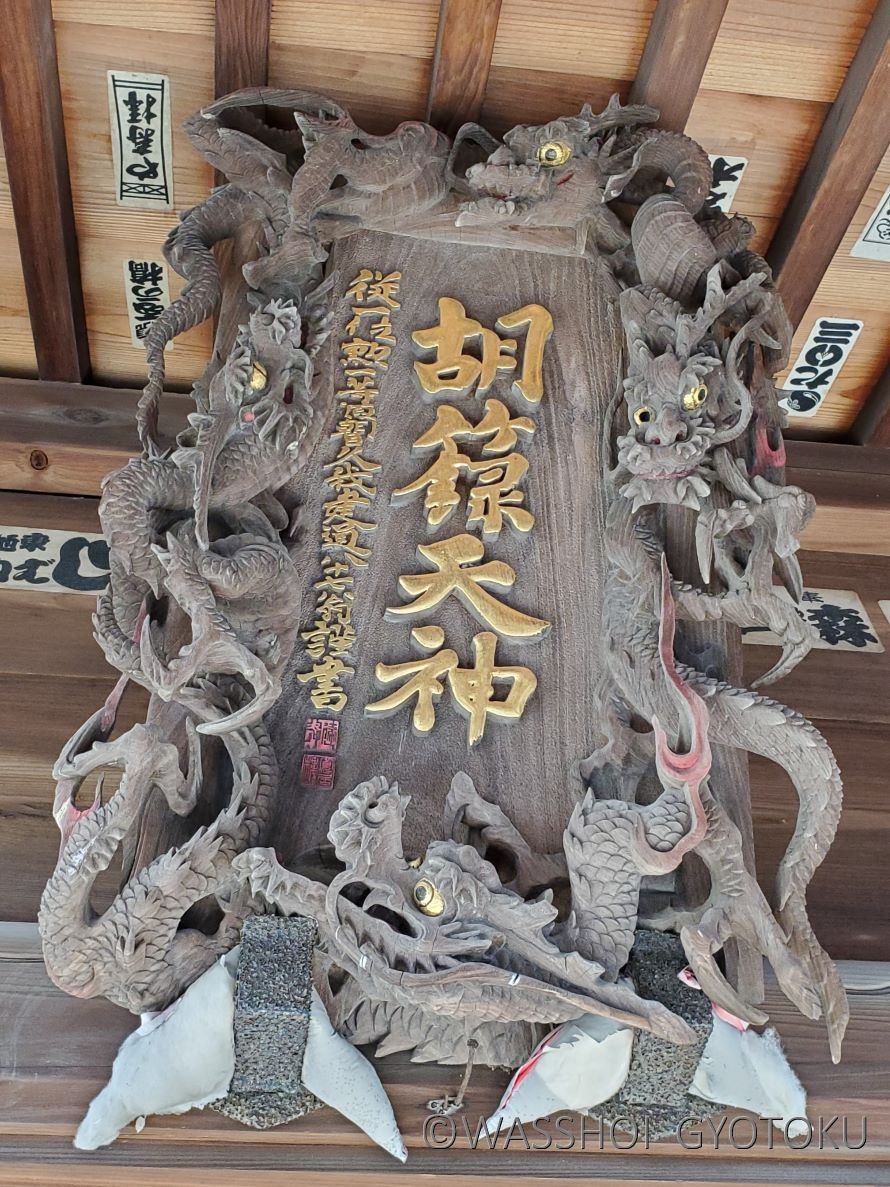 関ケ島胡籙神社