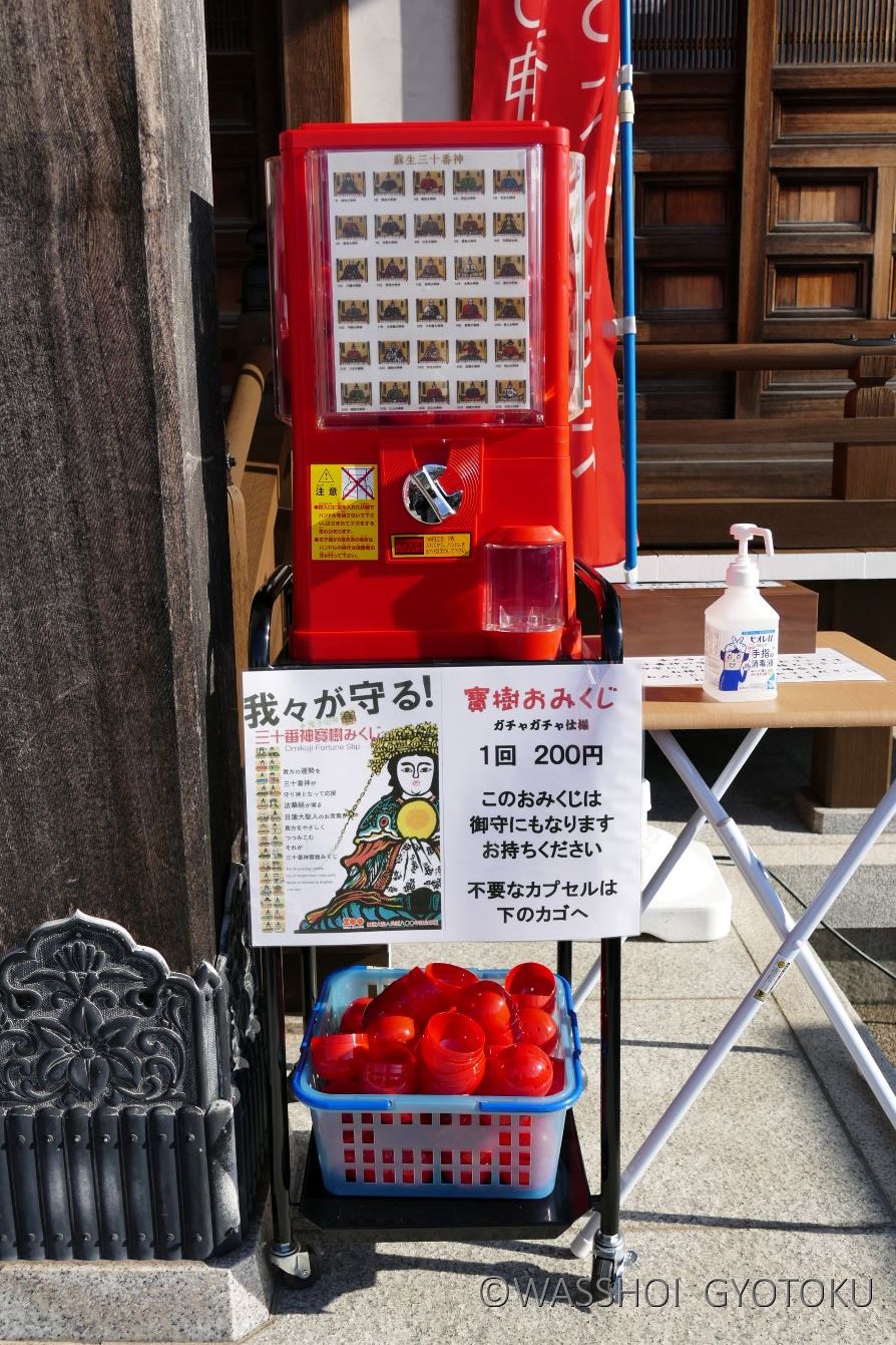 おみくじガチャ