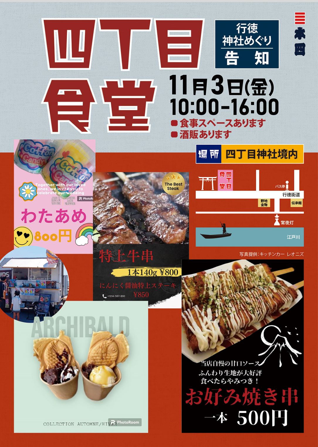 今年はキッチンカーが２台出ます