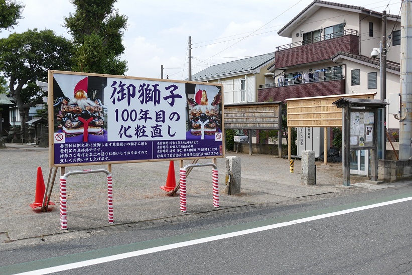 下妙典春日神社　看板＆寄付者芳名板