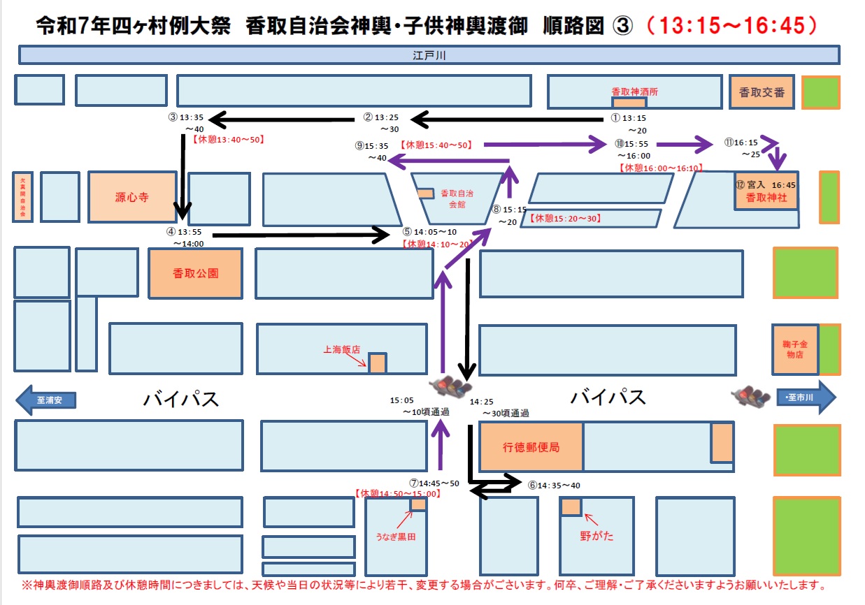 香取（町会神輿PM）
