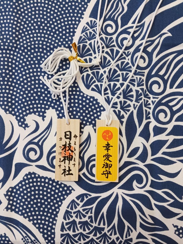 首から下げられる肌守り