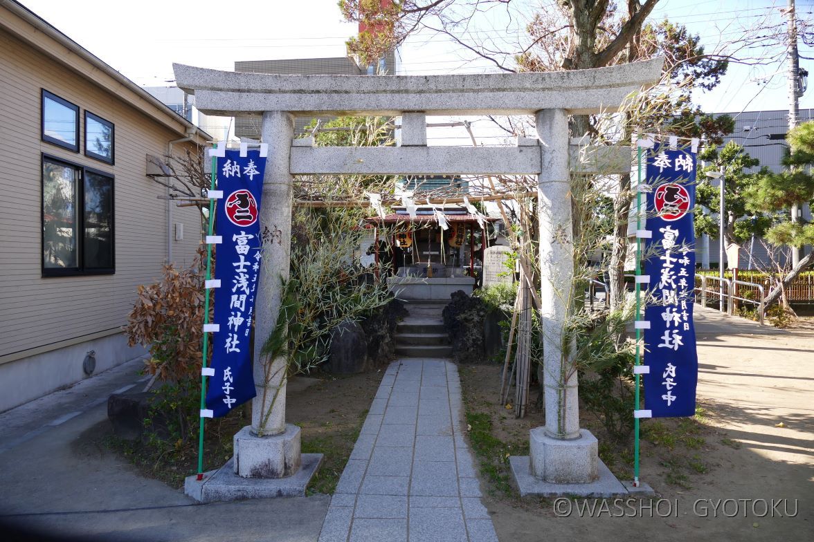 境内社の富士浅間神社と