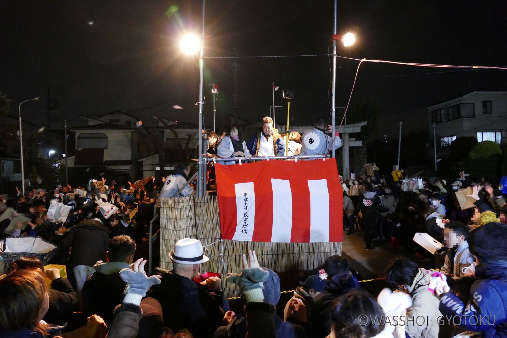 2025節分祭
