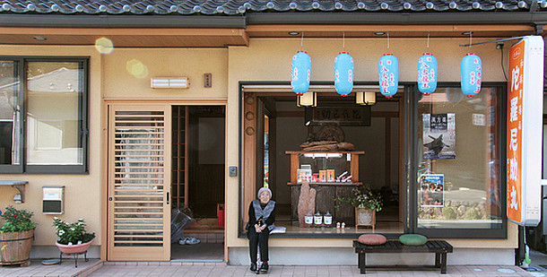 松谷清造本舗 外観