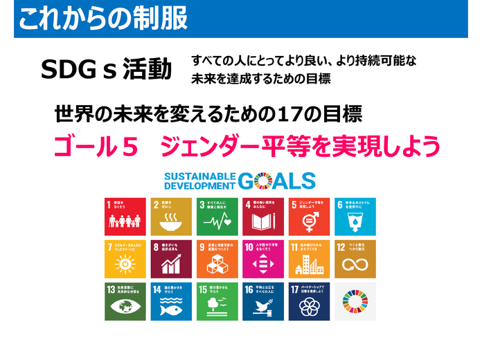 21年4月13日 戸手高校1年生対象　着こなしセミナーα