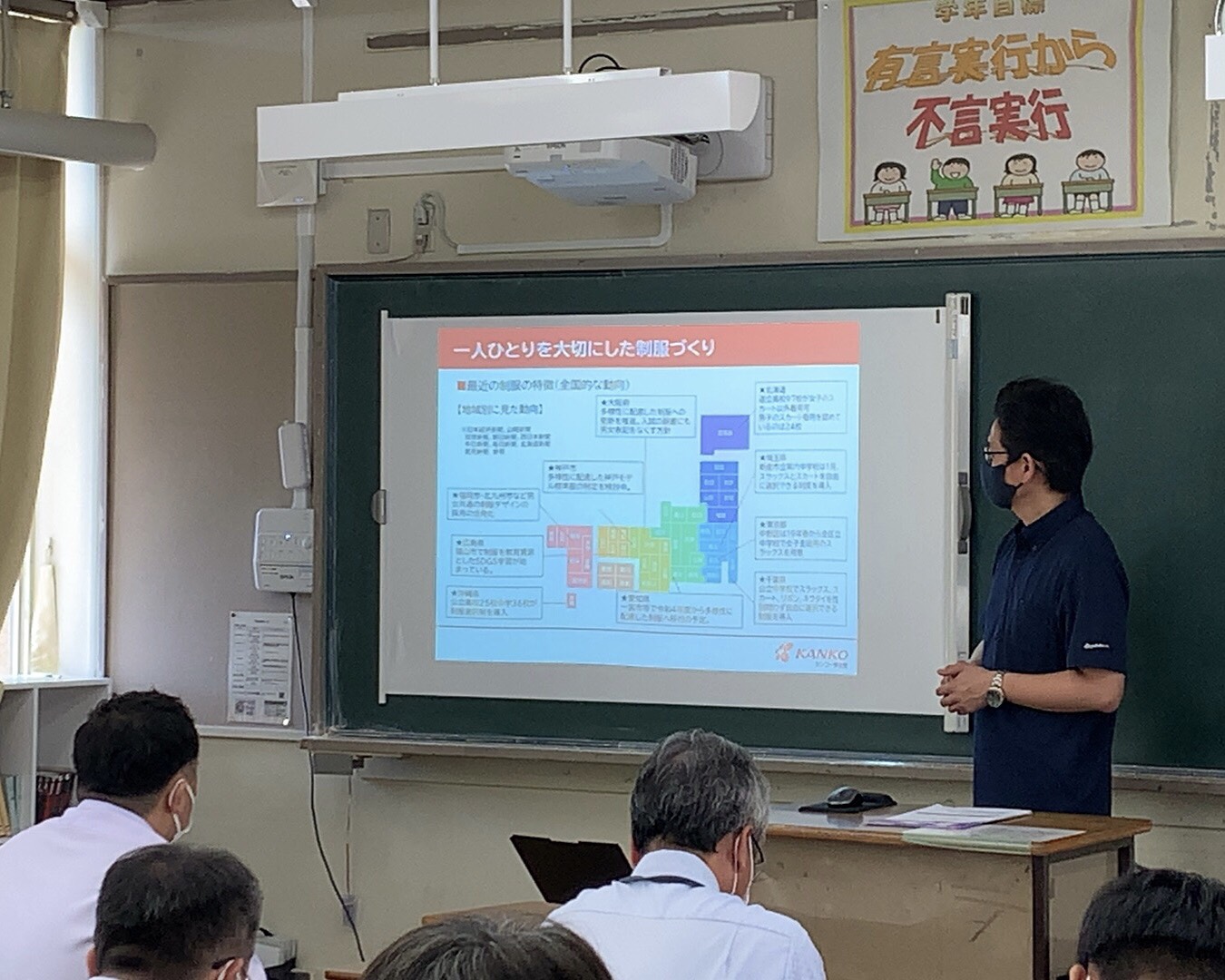 22年8月2日　中央中学校（教職員）／一人ひとりを大切にした制服づくりセミナー