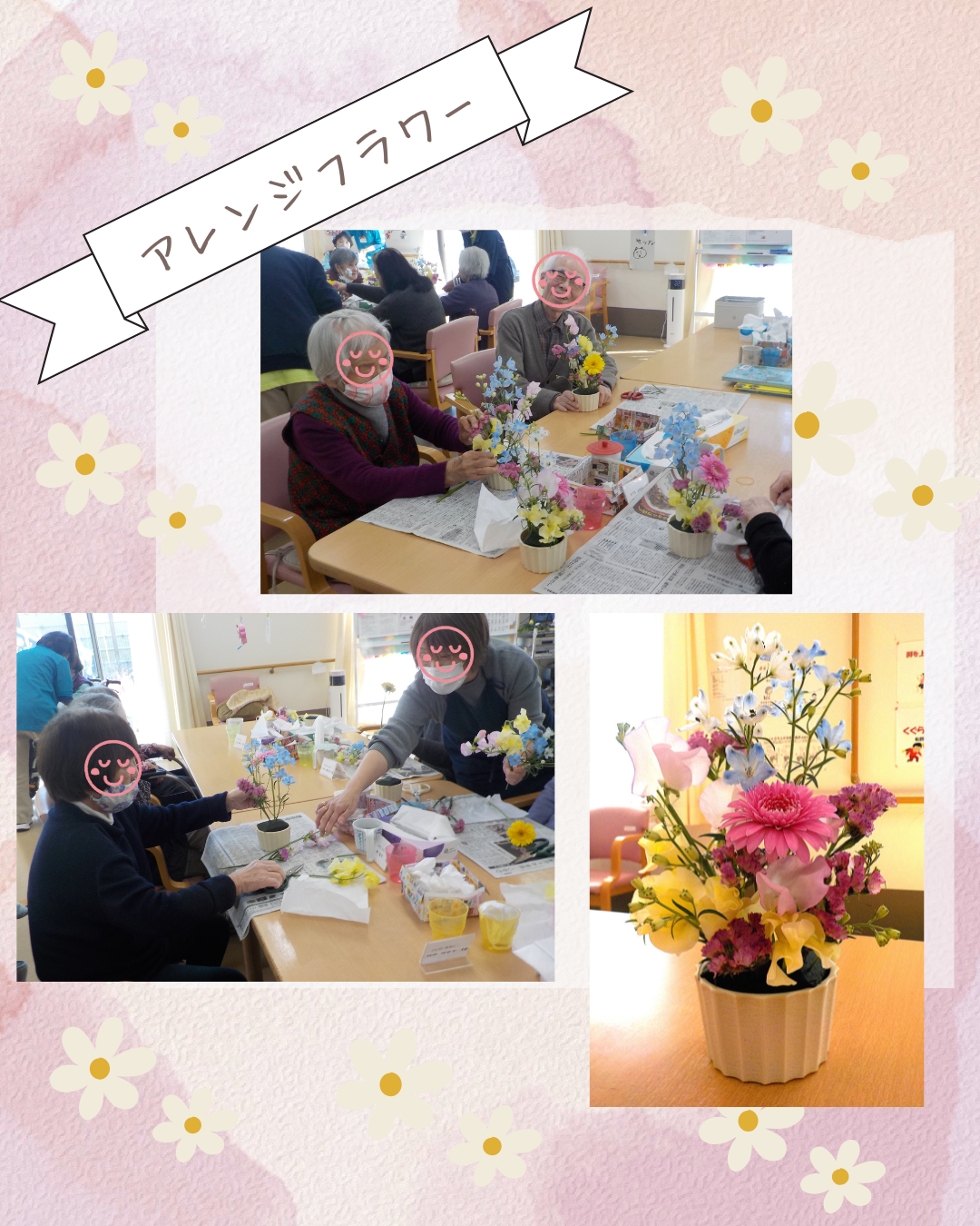 アレンジフラワー教室【双ヶ丘】