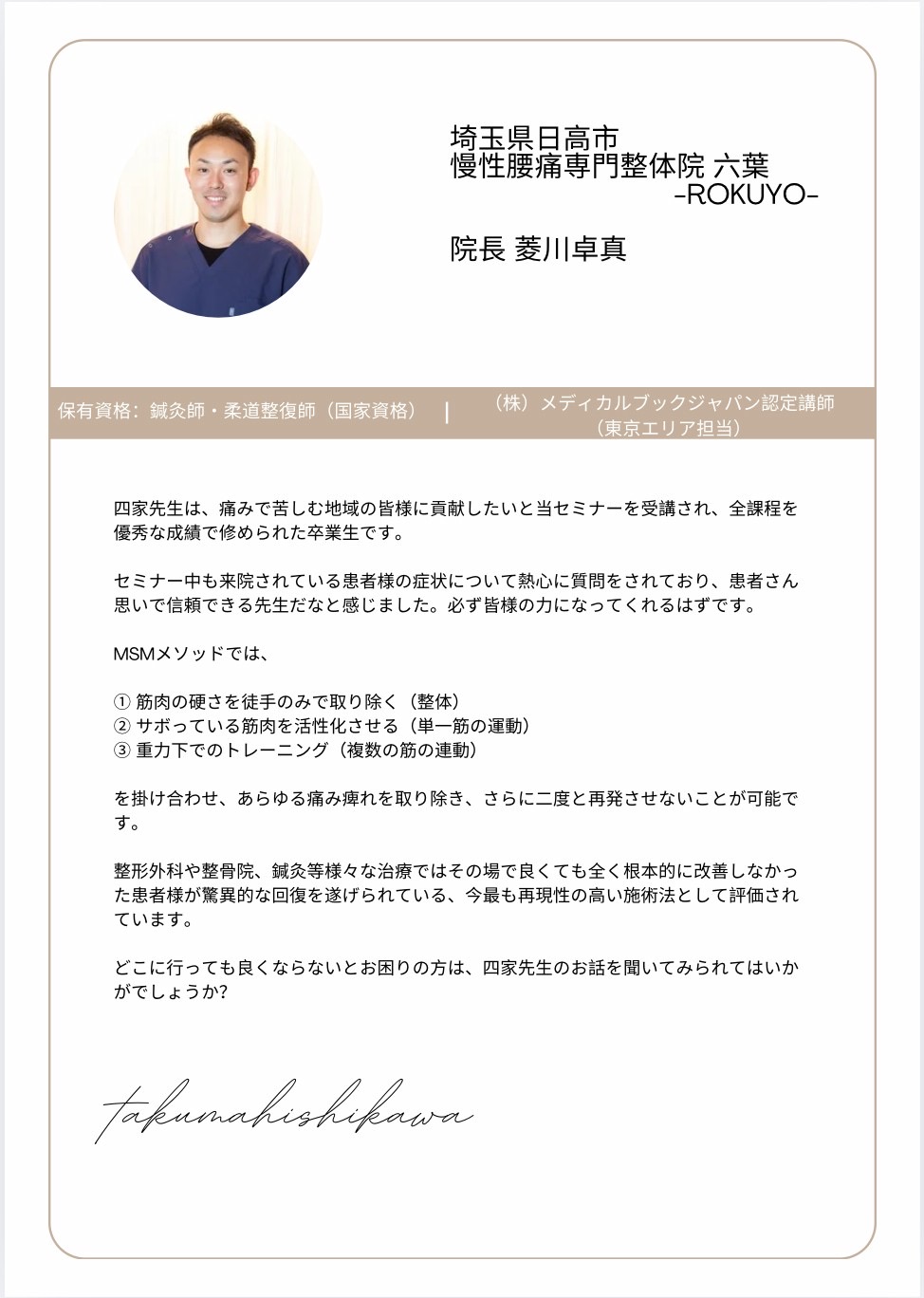 推薦文01
