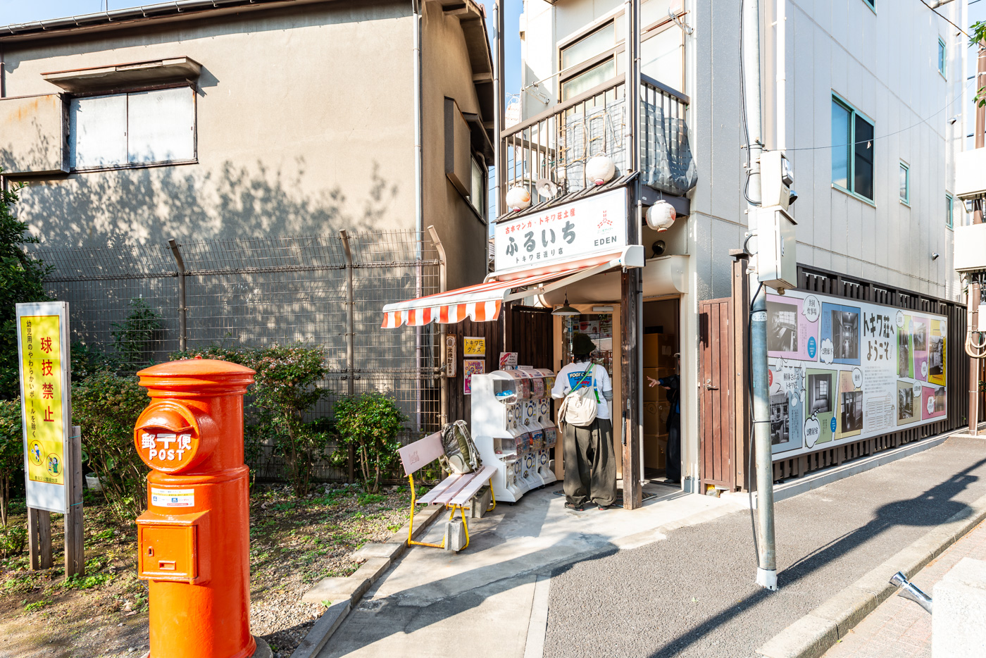 トキワ荘公園ゲート横のお土産屋さん　トキワ荘関連グッズを扱っています