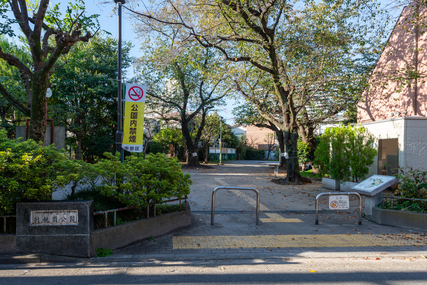 中野区立囲桃園公園（68m）