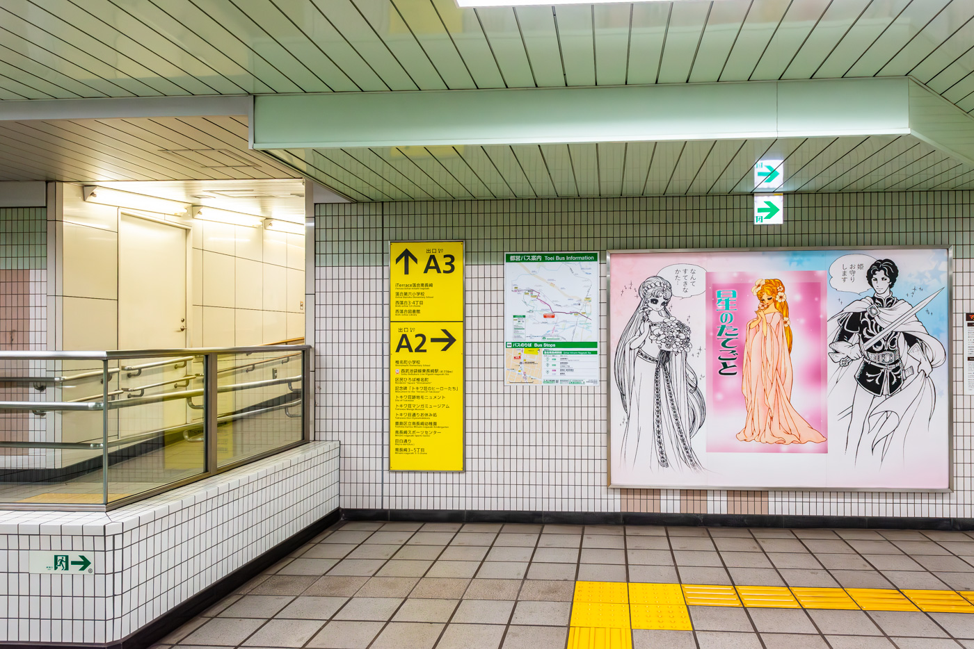 大江戸線「落合南長崎」駅の「リンダ＆ユリウスモニュメント」（トキワ荘に暮らした水野英子の「星のたてごと」主人公）